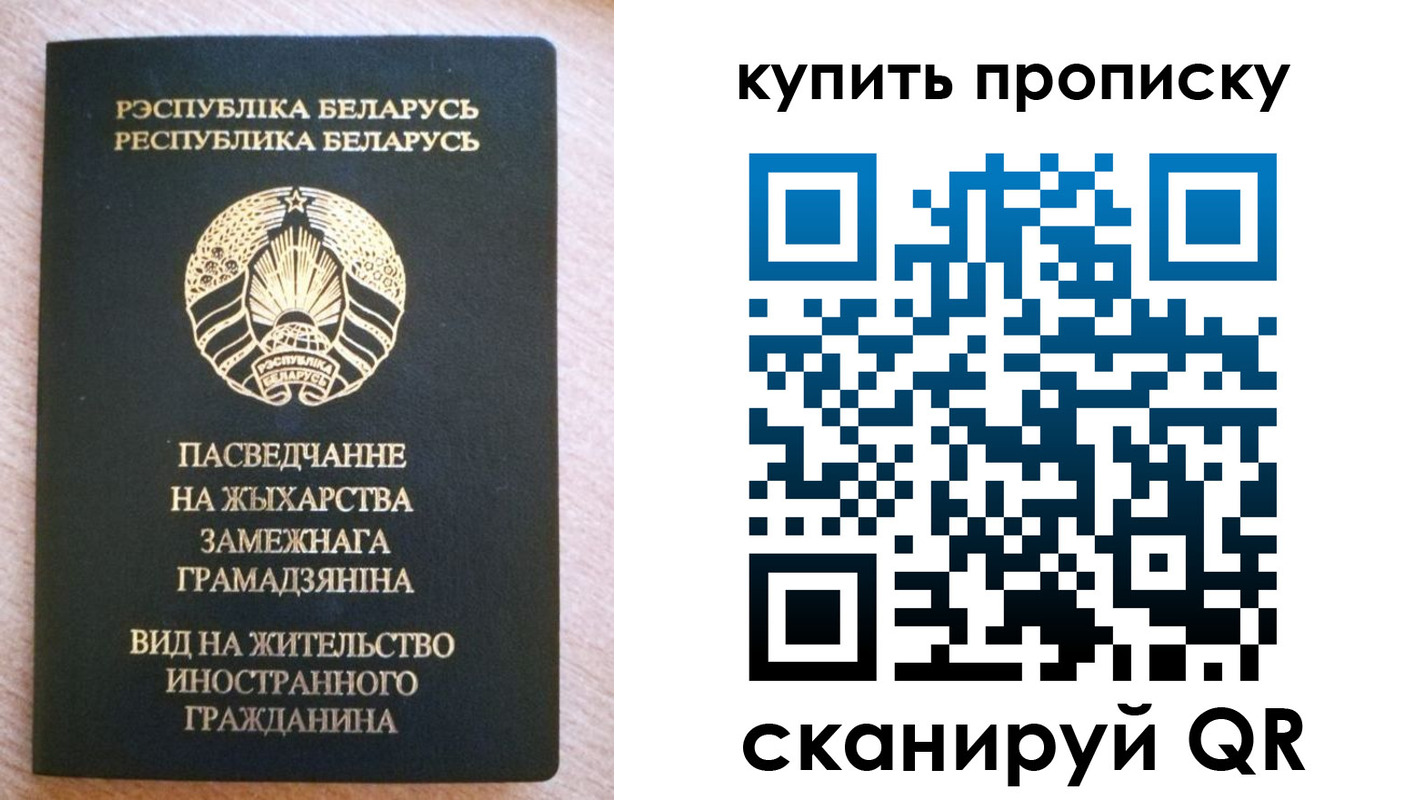 прописка паспорт в Череповце