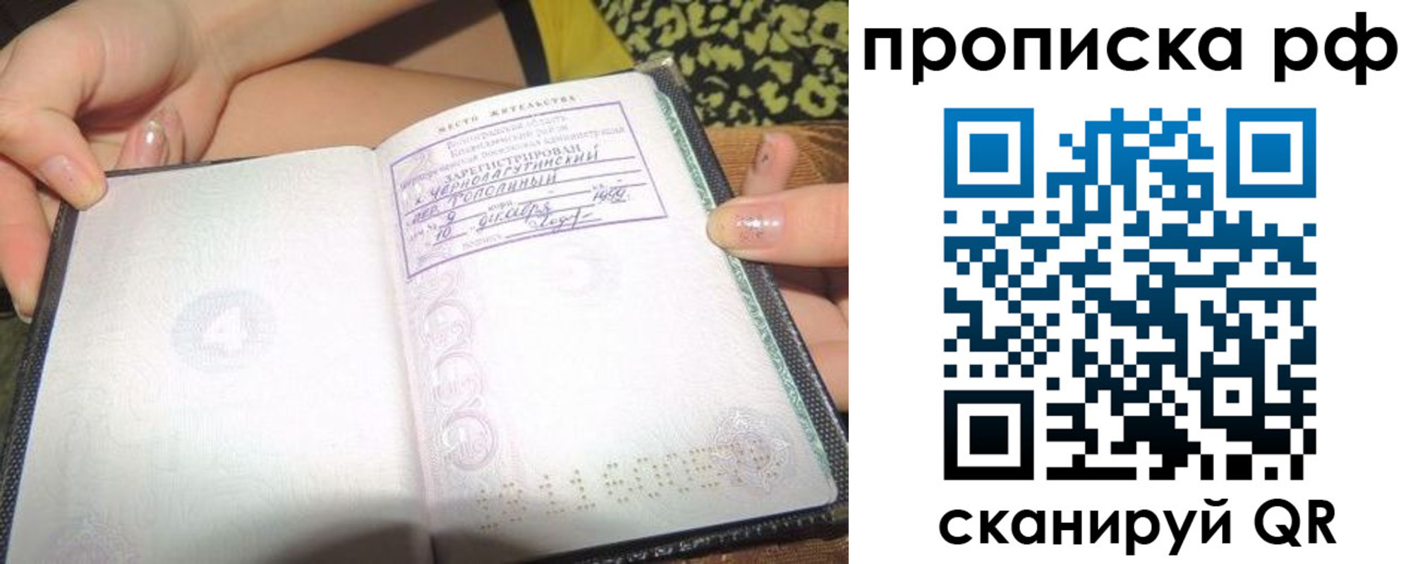 пропишу в квартире в Череповце