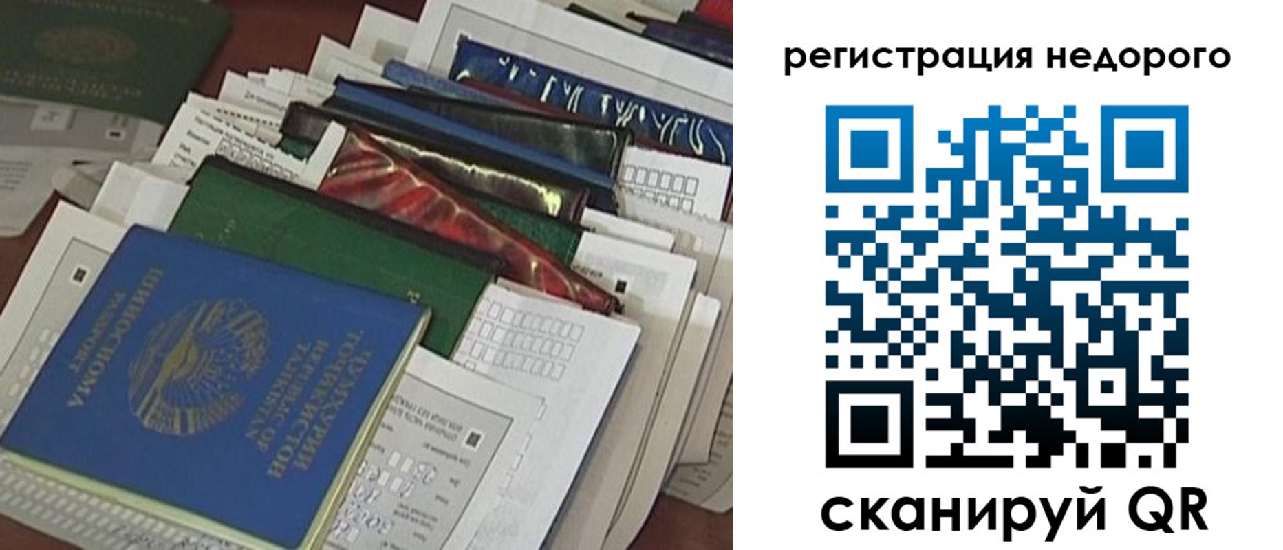 временная регистрация надежно в Череповце